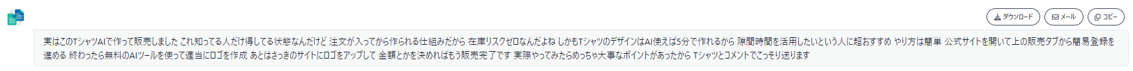 クラウドワークスAI（旧：オーダーメイドAI）解析結果