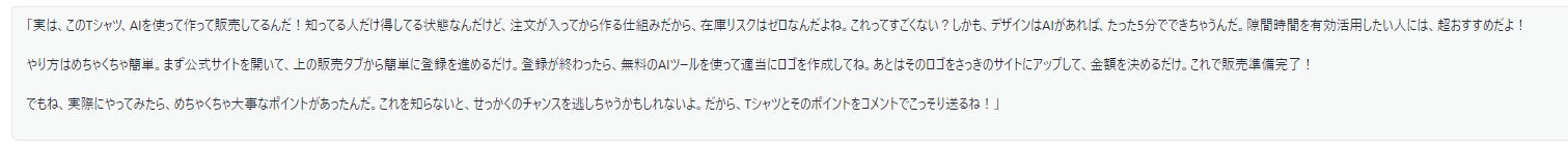 クラウドワークスAI（旧：オーダーメイドAI）リライト結果