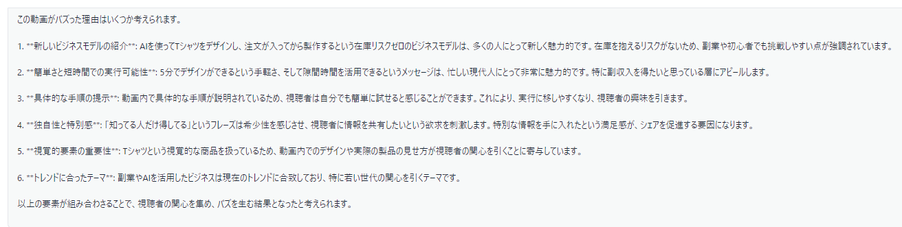 クラウドワークスAIの文字起こし結果