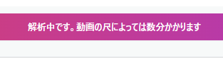 クラウドワークスAI（旧：オーダーメイドAI）解析中ボタン